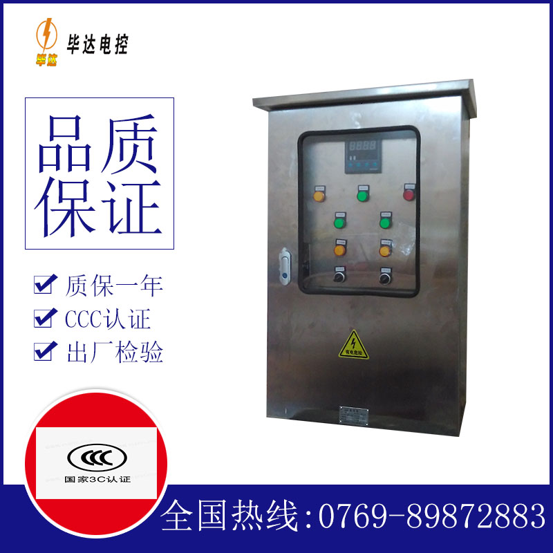 咸宁路灯控制箱