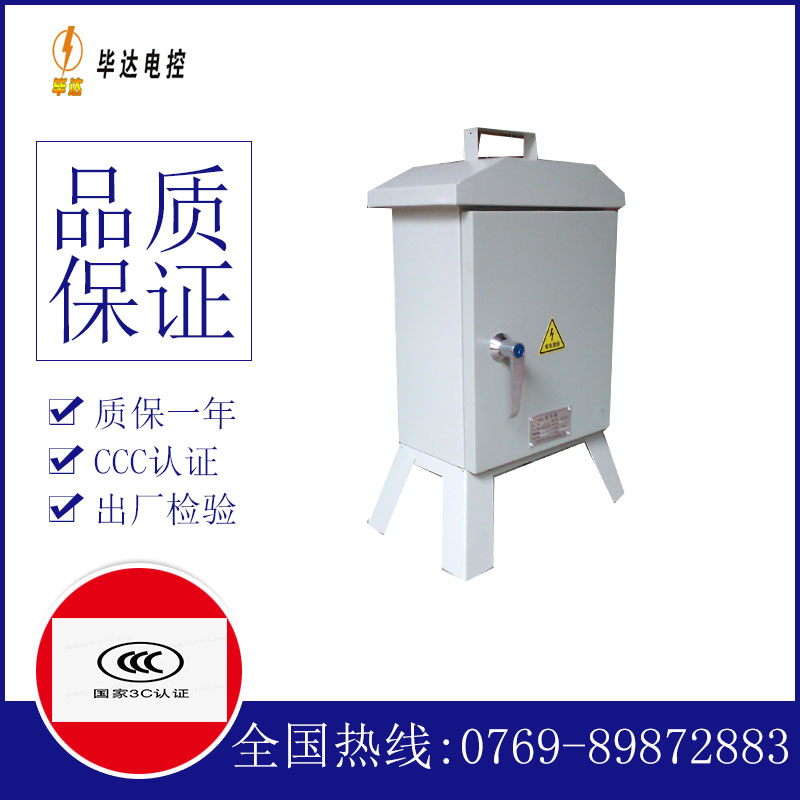 咸宁临时配电箱